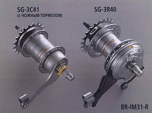 INTER-3 SG-3C41 (с НОЖНЫМ ТОРМОЗОМ) SG-3R40 BR-IM31-R.
Компоненты серии Comfort. Велосипедные компоненты Shimano 2010 года.