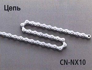 Цепь CN-NX10. Компоненты серии Comfort. Велосипедные компоненты Shimano 2010 года.
