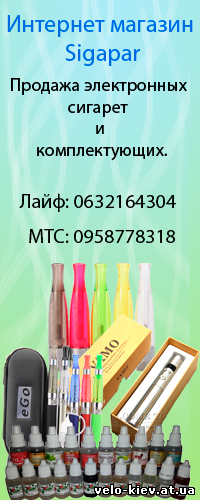 Интернет магазин Sigapar - Электронные сигареты, жидкости, основы, ароматизаторы, комплектующие, тара.